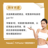 NatureU Body Burn FitMaster™ Polymeric Mango Seed Extract 30Tablets/Bottle