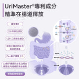 NatureU Pelvic Health UriMaster® Pumpkin Seed + Soybean Extract  30 Tablets/Bottle