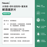 NatureU Cheers Friends Milk Thistle Extract + Magnolia Bark Extract + Curcumin 10 Tablets/Bottle