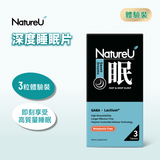 NatureU Deep Sleep SleepMaster® GABA + Lactium®  3Tablets/Bottle