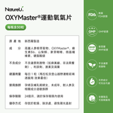NatureU Power Up OXYMaster®+Ginsenosides+VB6 30Tablets/Bottle