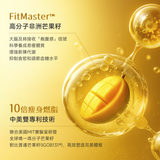 NatureU Body Burn FitMaster™ Polymeric Mango Seed Extract 30Tablets/Bottle