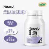 NatureU Pelvic Health UriMaster® Pumpkin Seed + Soybean Extract  30 Tablets/Bottle