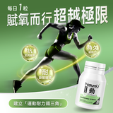 NatureU Power Up OXYMaster®+Ginsenosides+VB6 30Tablets/Bottle