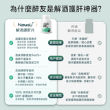 NatureU Cheers Friends Milk Thistle Extract + Magnolia Bark Extract + Curcumin 10 Tablets/Bottle