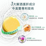 NatureU Cheers Friends Milk Thistle Extract + Magnolia Bark Extract + Curcumin 10 Tablets/Bottle