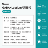 NatureU Deep Sleep SleepMaster® GABA + Lactium®  3Tablets/Bottle