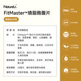 NatureU Body Burn FitMaster™ Polymeric Mango Seed Extract 30Tablets/Bottle