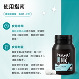 NatureU Deep Sleep SleepMaster® GABA + Lactium®  3Tablets/Bottle