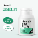 NatureU Cheers Friends Milk Thistle Extract + Magnolia Bark Extract + Curcumin 10 Tablets/Bottle