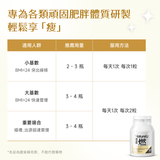 NatureU Body Burn FitMaster™ Polymeric Mango Seed Extract 30Tablets/Bottle