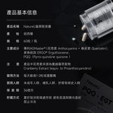 NatureU Youth Radiance – Beauty & Anti-Aging Complex  PQQ+ERGO®+AGMaster®60 capsules/bottle