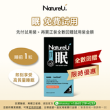 NatureU Deep Sleep SleepMaster® GABA + Lactium® Deep Sleep Tablets 15 Tablets/Bottle