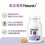 NatureU Pelvic Health UriMaster® Pumpkin Seed + Soybean Extract  30 Tablets/Bottle
